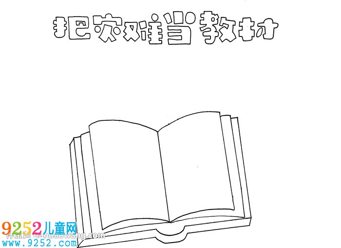 把災(zāi)難當(dāng)教材<a href=http://www.inspiredelm.com/shouchaobao/ target=_blank class=infotextkey>手抄報</a>