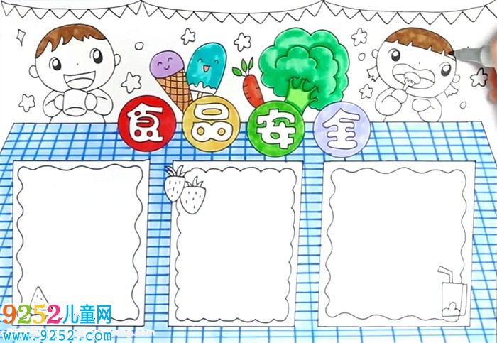 食品安全<a href=http://www.inspiredelm.com/shouchaobao/ target=_blank class=infotextkey>手抄報</a>