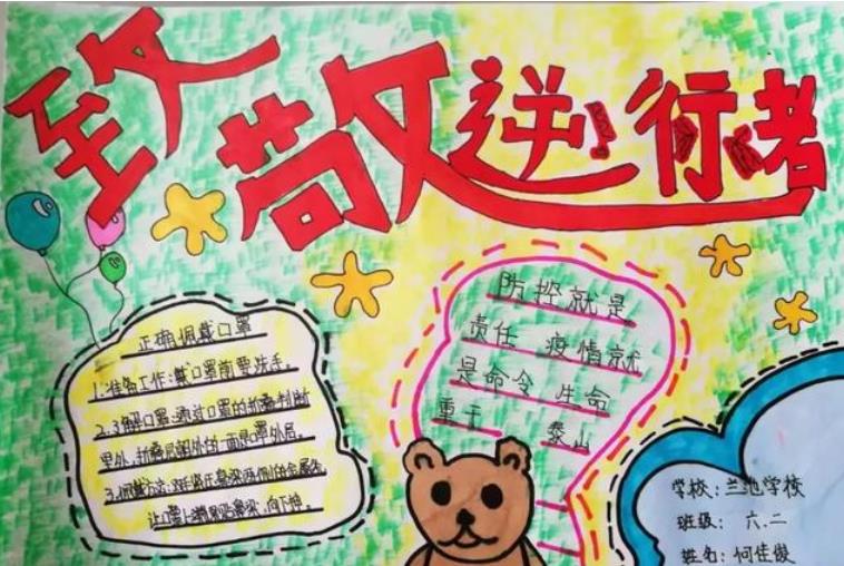 致敬逆行者白衣天使加油<a href=http://www.inspiredelm.com/shouchaobao/ target=_blank class=infotextkey>手抄報</a>