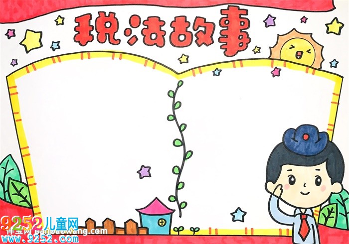 稅法<a href=http://www.inspiredelm.com/gushi/ target=_blank class=infotextkey>故事</a><a href=http://www.inspiredelm.com/shouchaobao/ target=_blank class=infotextkey>手抄報</a>