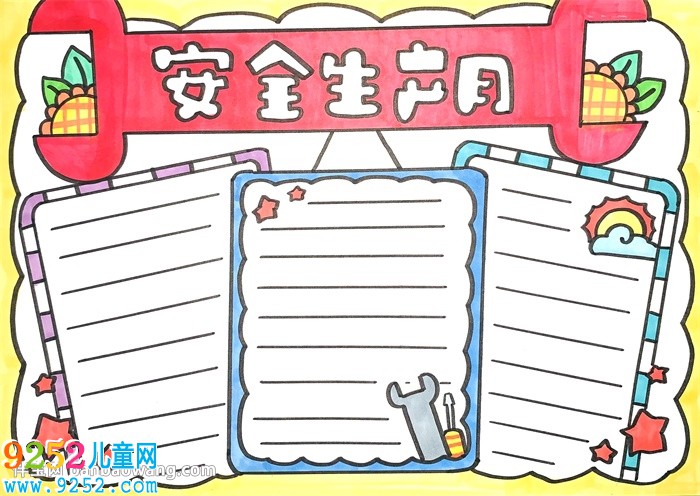 安全生產(chǎn)月<a href=http://www.inspiredelm.com/shouchaobao/ target=_blank class=infotextkey>手抄報</a>簡單又漂亮