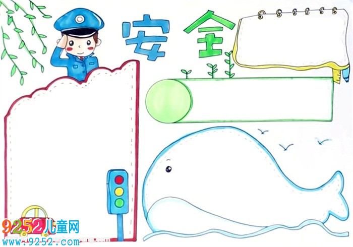 漂亮簡單的安全<a href=http://www.inspiredelm.com/shouchaobao/ target=_blank class=infotextkey>手抄報</a>怎么畫