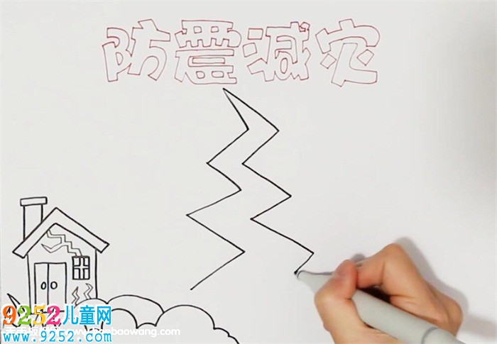 防震減災(zāi)<a href=http://www.inspiredelm.com/shouchaobao/ target=_blank class=infotextkey>手抄報</a>