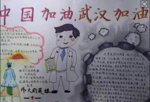 抗擊病毒肺炎小學生<a href=http://www.inspiredelm.com/shouchaobao/ target=_blank class=infotextkey>手抄報</a>簡易花邊