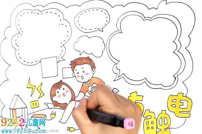 防觸電<a href=http://www.inspiredelm.com/shouchaobao/ target=_blank class=infotextkey>手抄報(bào)</a>怎么畫