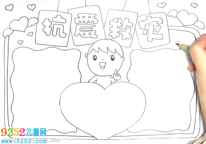 抗震救災<a href=http://www.inspiredelm.com/shouchaobao/ target=_blank class=infotextkey>手抄報</a>怎么畫