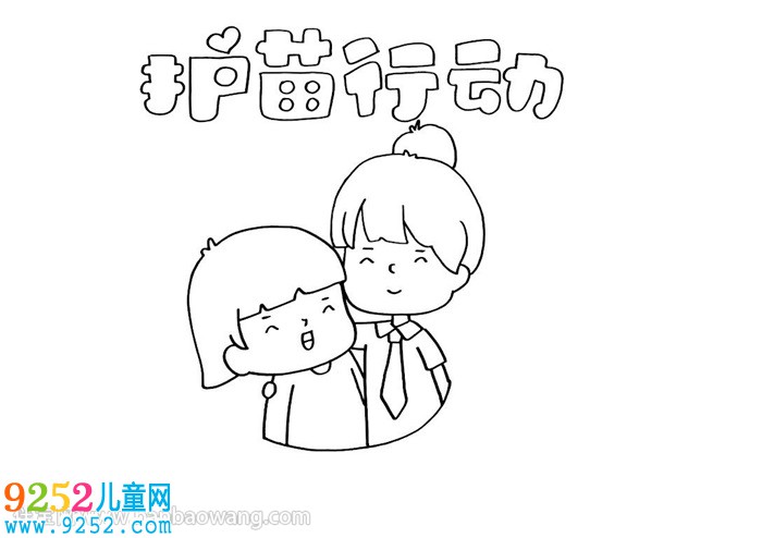 護(hù)苗行動(dòng)<a href=http://www.inspiredelm.com/shouchaobao/ target=_blank class=infotextkey>手抄報(bào)</a>
