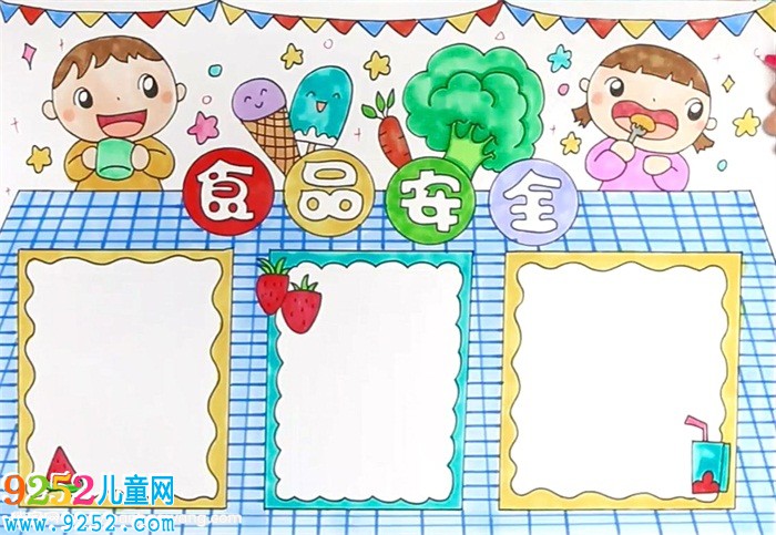 食品安全<a href=http://www.inspiredelm.com/shouchaobao/ target=_blank class=infotextkey>手抄報</a>