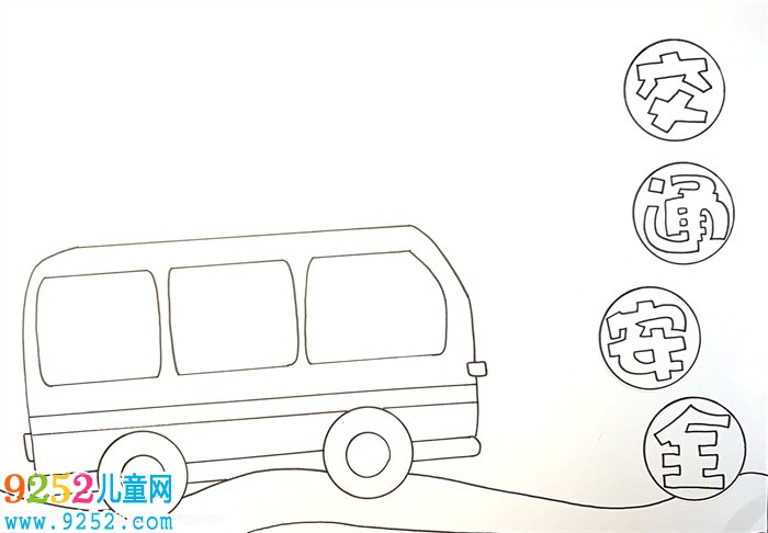 交通安全<a href=http://www.inspiredelm.com/shouchaobao/ target=_blank class=infotextkey>手抄報(bào)</a>