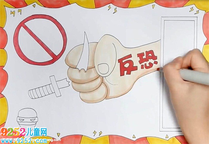 反恐<a href=http://www.inspiredelm.com/shouchaobao/ target=_blank class=infotextkey>手抄報</a>怎么畫