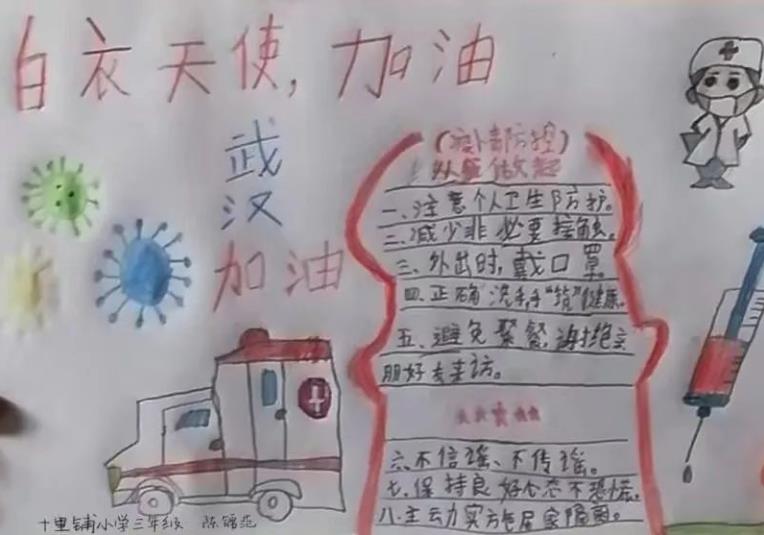 中國加油武漢加油<a href=http://www.inspiredelm.com/shouchaobao/ target=_blank class=infotextkey>手抄報(bào)</a>簡單