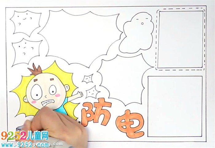 防電<a href=http://www.inspiredelm.com/shouchaobao/ target=_blank class=infotextkey>手抄報(bào)</a>怎么畫(huà)