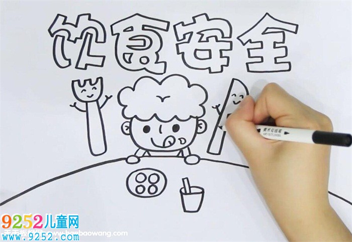 飲食安全<a href=http://www.inspiredelm.com/shouchaobao/ target=_blank class=infotextkey>手抄報</a>