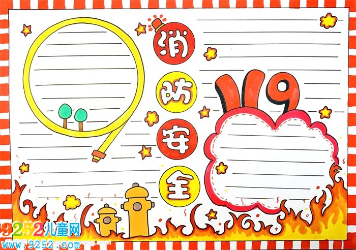 消防<a href=http://www.inspiredelm.com/shouchaobao/ target=_blank class=infotextkey>手抄報(bào)</a>簡(jiǎn)單又漂亮怎么畫(huà)