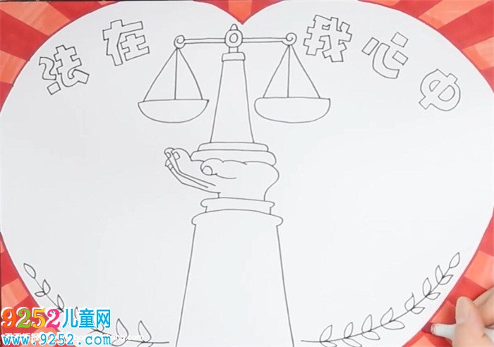 法在我心中<a href=http://www.inspiredelm.com/shouchaobao/ target=_blank class=infotextkey>手抄報(bào)</a>