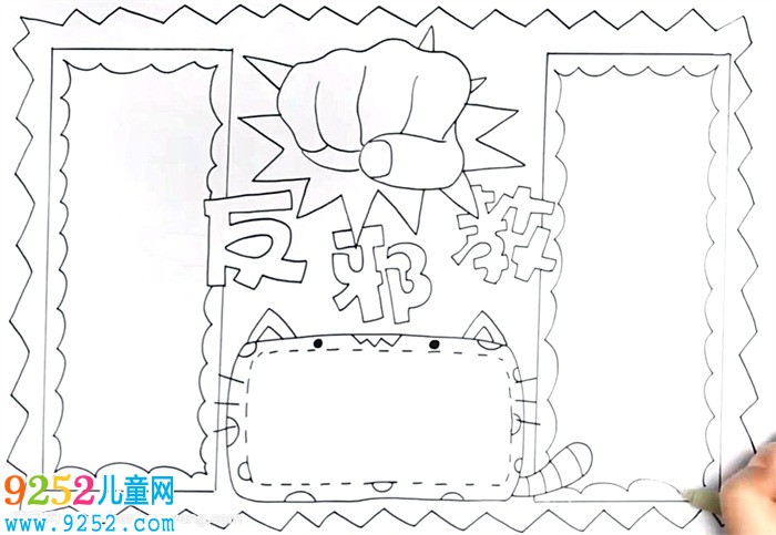 反邪教<a href=http://www.inspiredelm.com/shouchaobao/ target=_blank class=infotextkey>手抄報</a>怎么畫