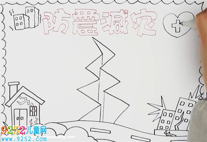 防震減災(zāi)<a href=http://www.inspiredelm.com/shouchaobao/ target=_blank class=infotextkey>手抄報</a>