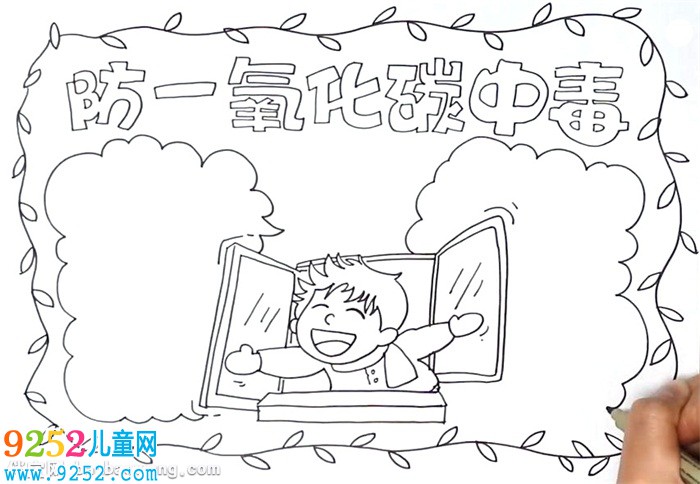 防一氧化碳中毒<a href=http://www.inspiredelm.com/shouchaobao/ target=_blank class=infotextkey>手抄報(bào)</a>怎么畫