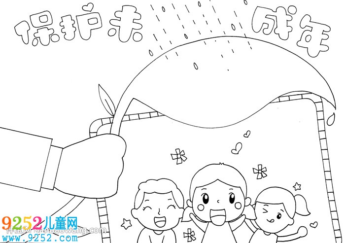 未成年保護(hù)<a href=http://www.inspiredelm.com/shouchaobao/ target=_blank class=infotextkey>手抄報(bào)</a>模板