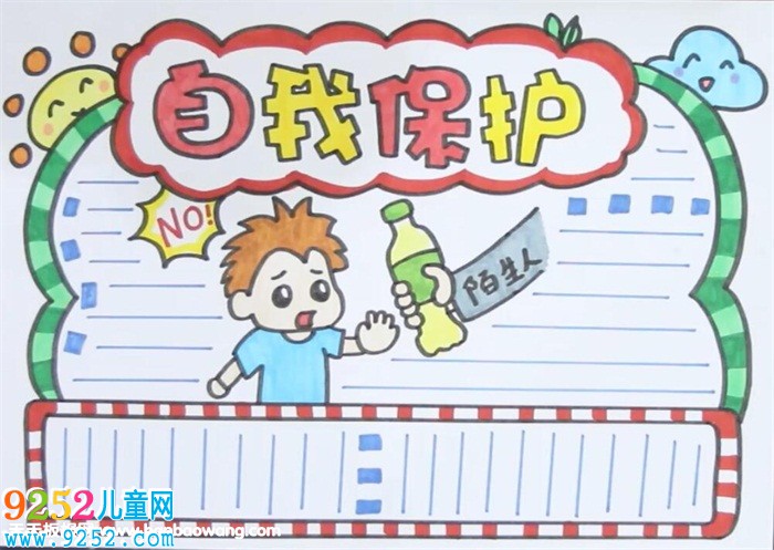 自我保護<a href=http://www.inspiredelm.com/shouchaobao/ target=_blank class=infotextkey>手抄報</a>