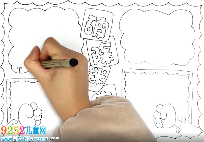 破除迷信<a href=http://www.inspiredelm.com/shouchaobao/ target=_blank class=infotextkey>手抄報(bào)</a>怎么畫