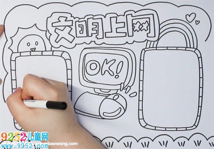 文明上網(wǎng)<a href=http://www.inspiredelm.com/shouchaobao/ target=_blank class=infotextkey>手抄報(bào)</a>