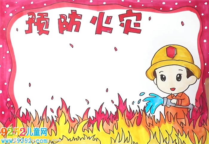 預(yù)防火災(zāi)<a href=http://www.inspiredelm.com/shouchaobao/ target=_blank class=infotextkey>手抄報(bào)</a>怎么畫
