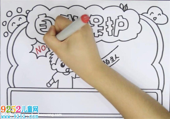 自我保護<a href=http://www.inspiredelm.com/shouchaobao/ target=_blank class=infotextkey>手抄報</a>