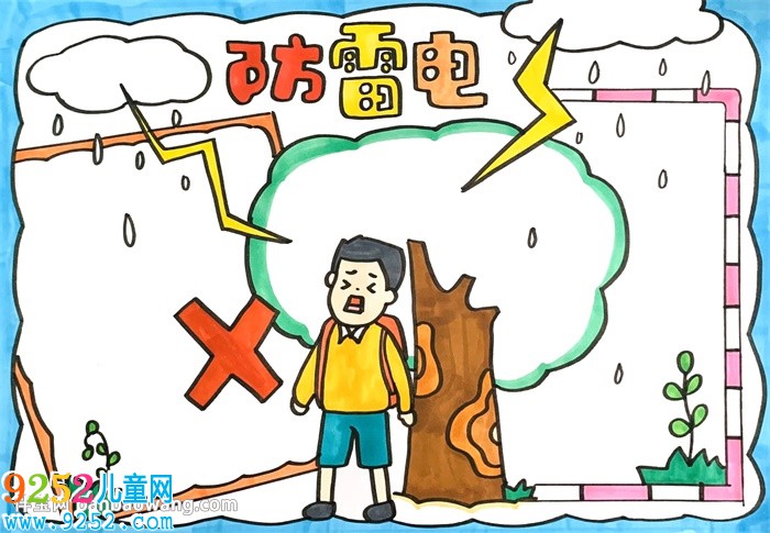 防雷電<a href=http://www.inspiredelm.com/shouchaobao/ target=_blank class=infotextkey>手抄報(bào)</a>簡(jiǎn)單漂亮