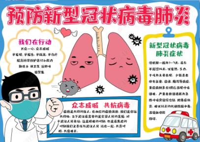 眾志成城抗擊疫情<a href=http://www.inspiredelm.com/shouchaobao/ target=_blank class=infotextkey>手抄報(bào)</a>