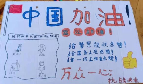 中國(guó)加油武漢加油手抄報(bào)小學(xué)生畫報(bào)