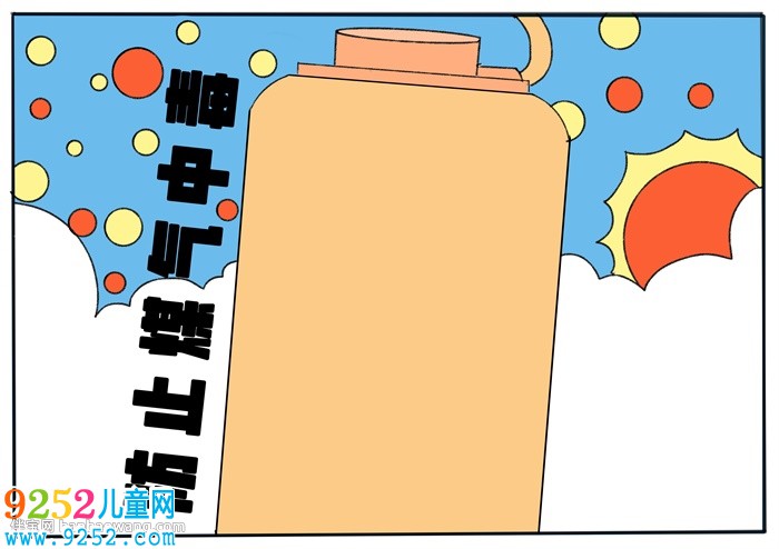 防止煤氣中毒<a href=http://www.inspiredelm.com/shouchaobao/ target=_blank class=infotextkey>手抄報(bào)</a>