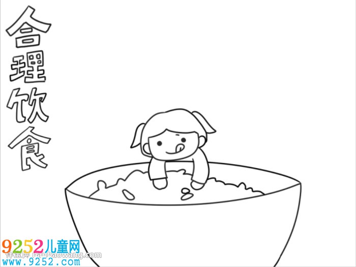 小學生合理膳食<a href=http://www.inspiredelm.com/shouchaobao/ target=_blank class=infotextkey>手抄報</a>