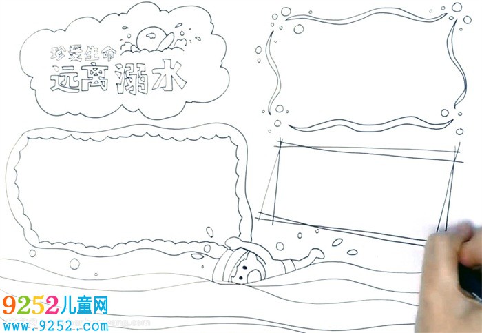 防溺水<a href=http://www.inspiredelm.com/shouchaobao/ target=_blank class=infotextkey>手抄報(bào)</a>