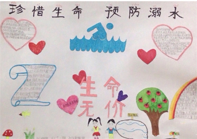 珍愛(ài)生命預(yù)防溺水，生命無(wú)價(jià)