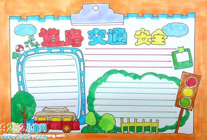 道路交通安全法<a href=http://www.inspiredelm.com/shouchaobao/ target=_blank class=infotextkey>手抄報</a>，兒童交通安全法<a href=http://www.inspiredelm.com/shouchaobao/ target=_blank class=infotextkey>手抄報</a>