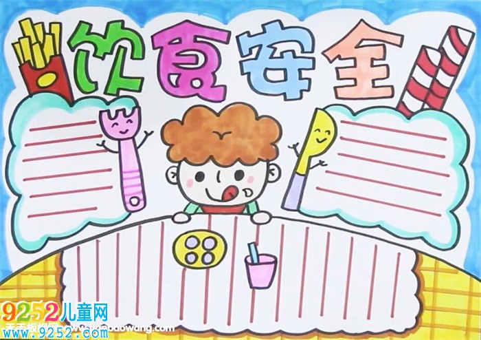 飲食安全<a href=http://www.inspiredelm.com/shouchaobao/ target=_blank class=infotextkey>手抄報</a>