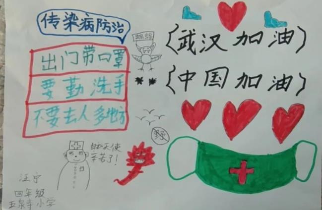 眾志成城抗擊疫情<a href=http://www.inspiredelm.com/shouchaobao/ target=_blank class=infotextkey>手抄報(bào)</a>