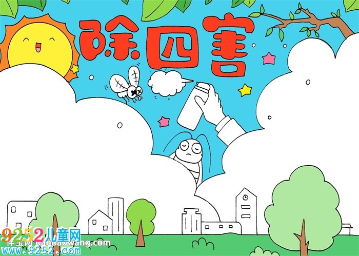 除四害<a href=http://www.inspiredelm.com/shouchaobao/ target=_blank class=infotextkey>手抄報(bào)</a>