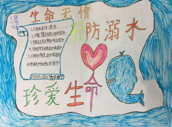 漂亮的防溺水手抄報(bào)圖片，生命無(wú)價(jià)