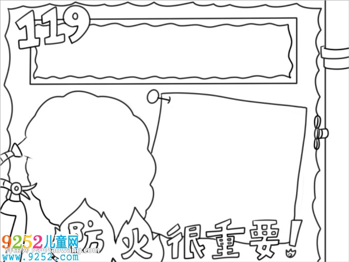 二年級(jí)防火<a href=http://www.inspiredelm.com/shouchaobao/ target=_blank class=infotextkey>手抄報(bào)</a>