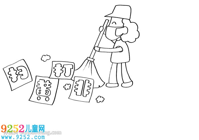 掃黃打非主題<a href=http://www.inspiredelm.com/shouchaobao/ target=_blank class=infotextkey>手抄報</a>