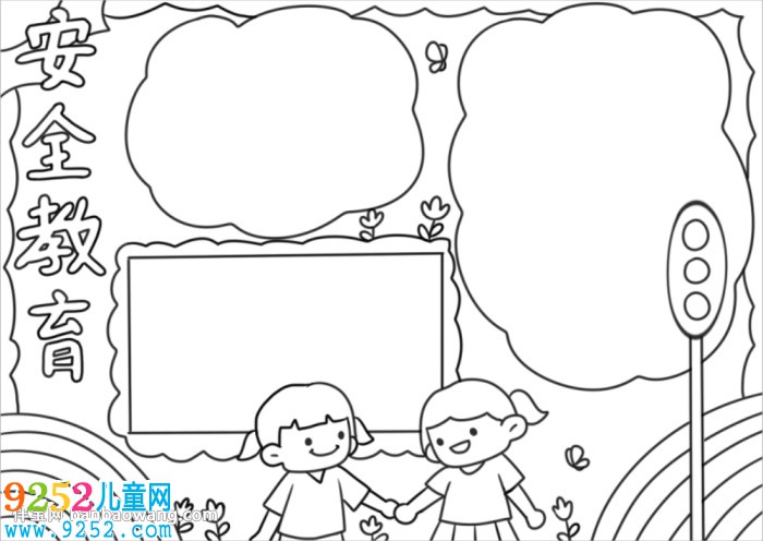 生命安全教育<a href=http://www.inspiredelm.com/shouchaobao/ target=_blank class=infotextkey>手抄報(bào)</a>怎么畫