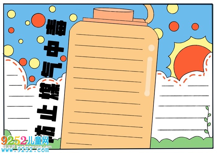 防止煤氣中毒<a href=http://www.inspiredelm.com/shouchaobao/ target=_blank class=infotextkey>手抄報(bào)</a>