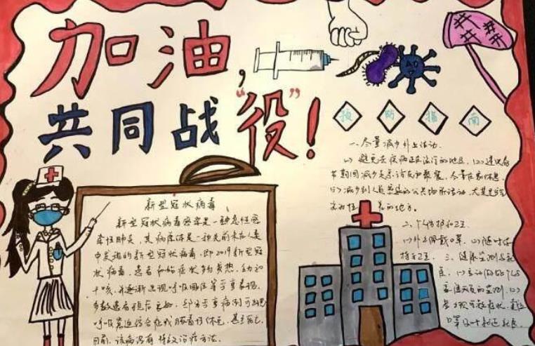 武漢加油共抗病毒<a href=http://www.inspiredelm.com/shouchaobao/ target=_blank class=infotextkey>手抄報</a>