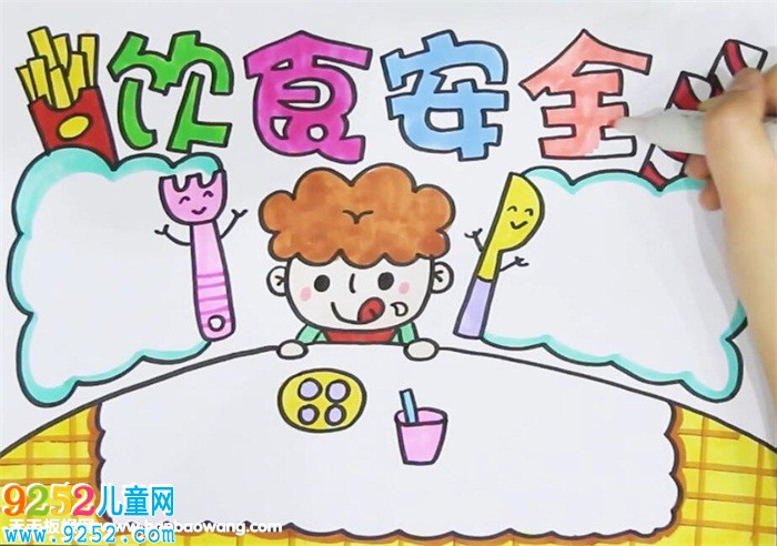 飲食安全<a href=http://www.inspiredelm.com/shouchaobao/ target=_blank class=infotextkey>手抄報</a>