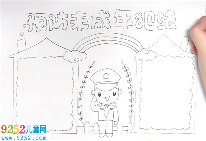 預(yù)防未成年犯法<a href=http://www.inspiredelm.com/shouchaobao/ target=_blank class=infotextkey>手抄報(bào)</a>怎么畫
