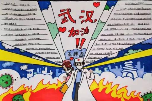 抗擊疫情人人有責(zé)小學(xué)生<a href=http://www.inspiredelm.com/shouchaobao/ target=_blank class=infotextkey>手抄報(bào)</a>