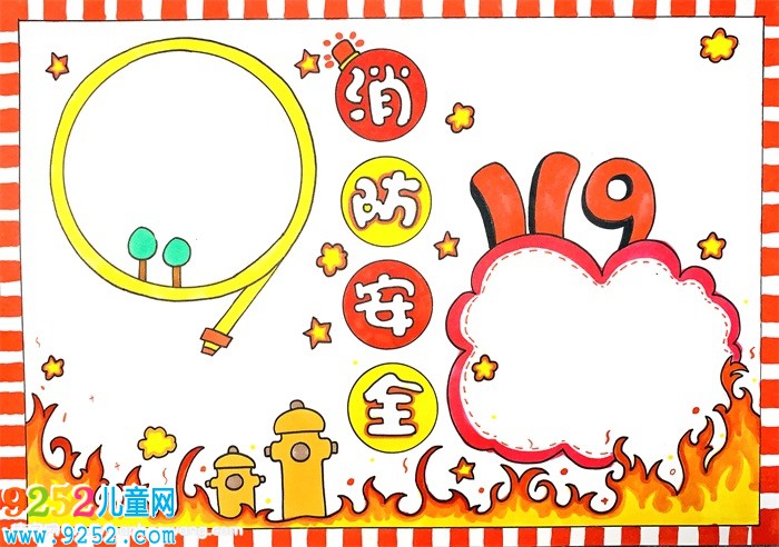 消防<a href=http://www.inspiredelm.com/shouchaobao/ target=_blank class=infotextkey>手抄報(bào)</a>簡(jiǎn)單又漂亮怎么畫(huà)