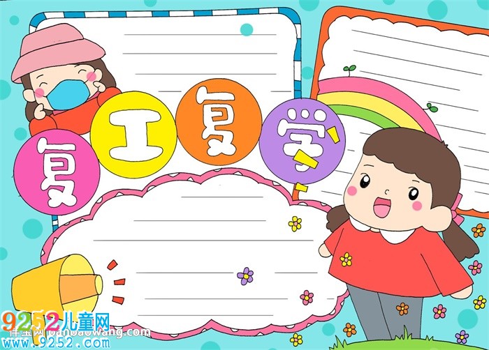 復(fù)工復(fù)學(xué)<a href=http://www.inspiredelm.com/shouchaobao/ target=_blank class=infotextkey>手抄報(bào)</a>